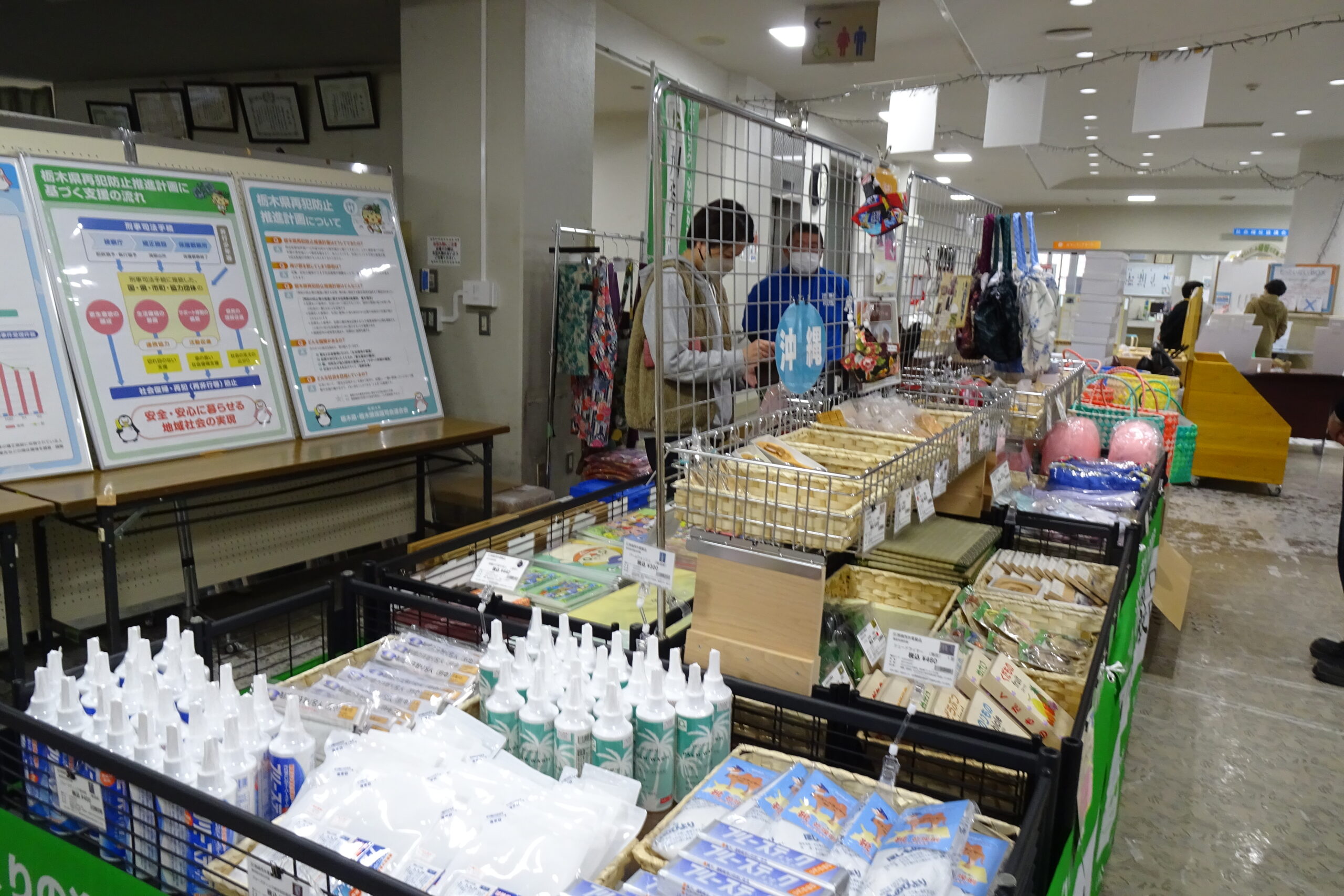 矯正展を開催