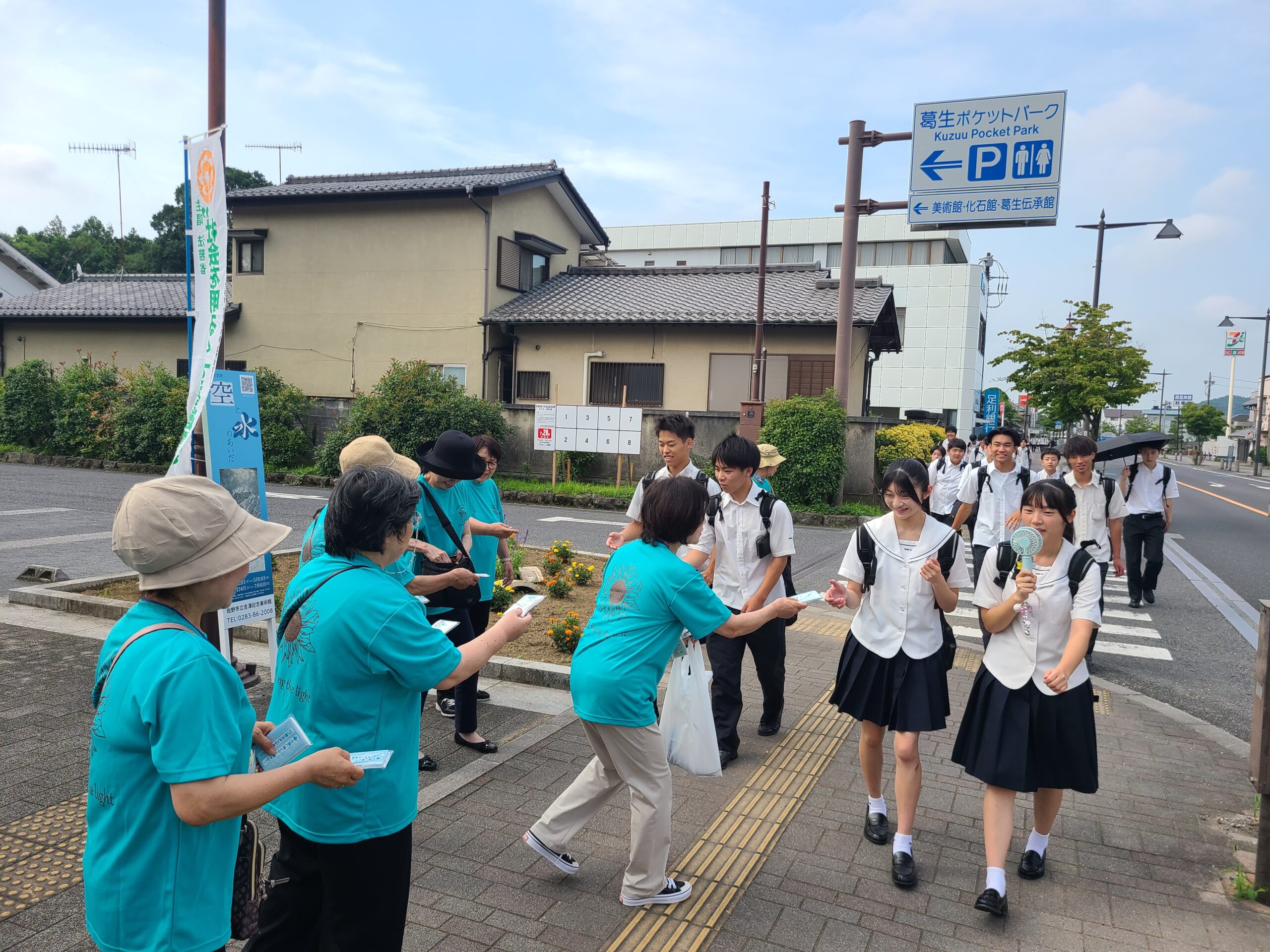 第75回社会を明るくする運動in佐野