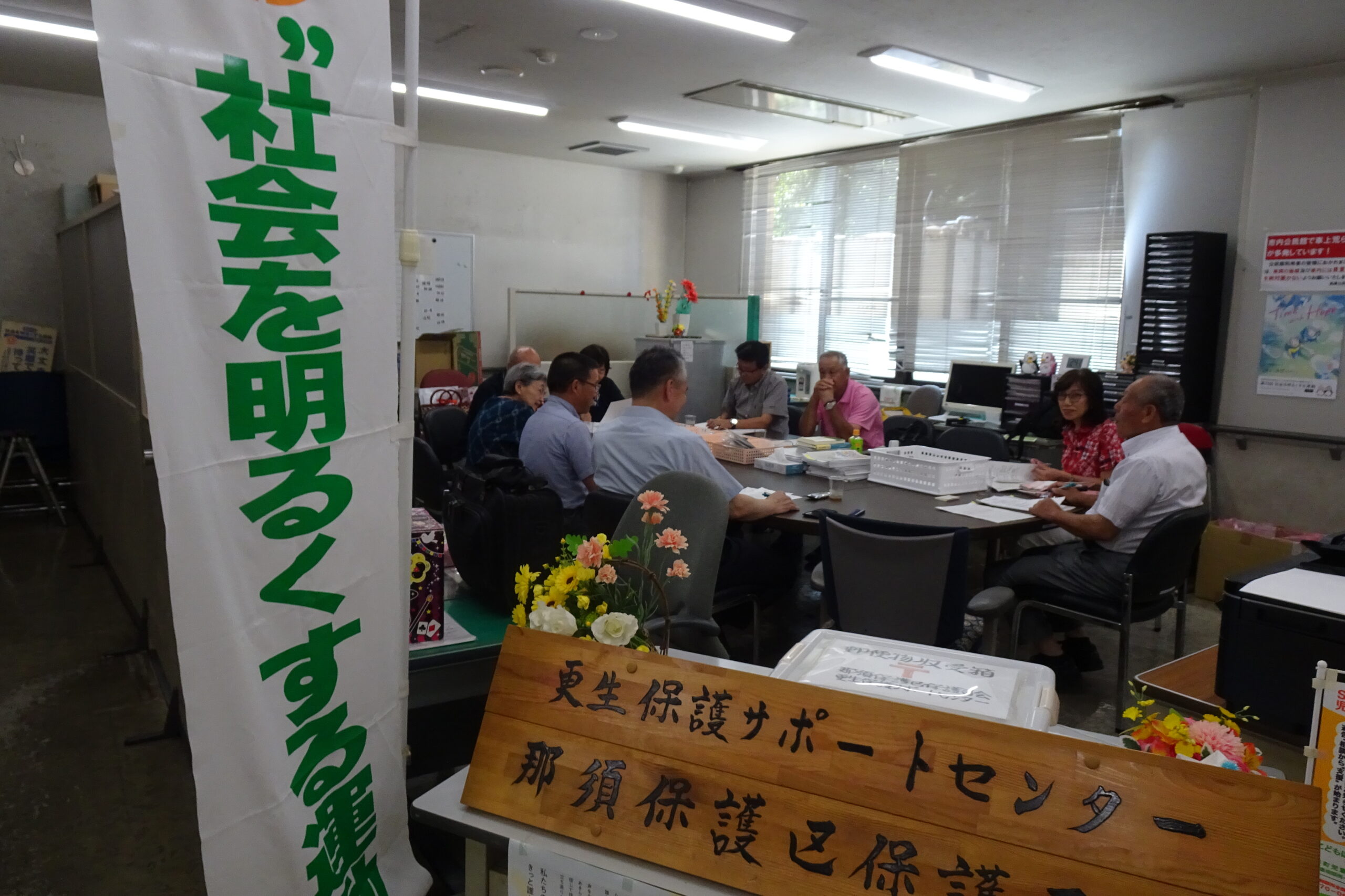 地区支部長会を開催