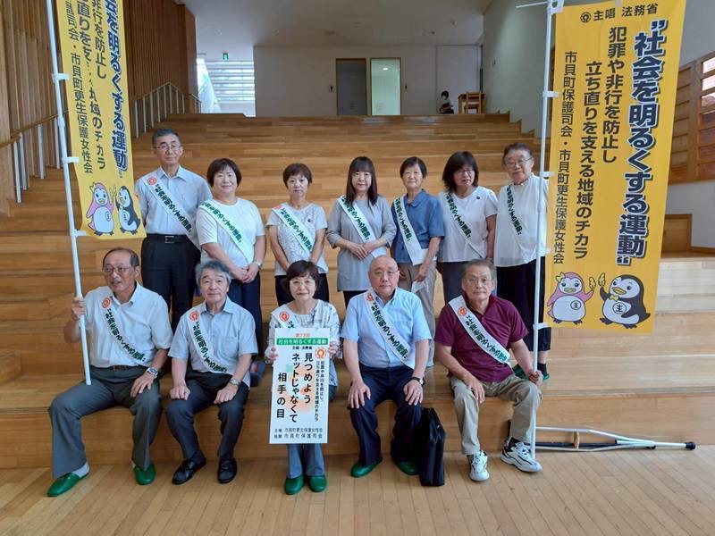 第75回「社会を明るくする運動」の活動を行いました