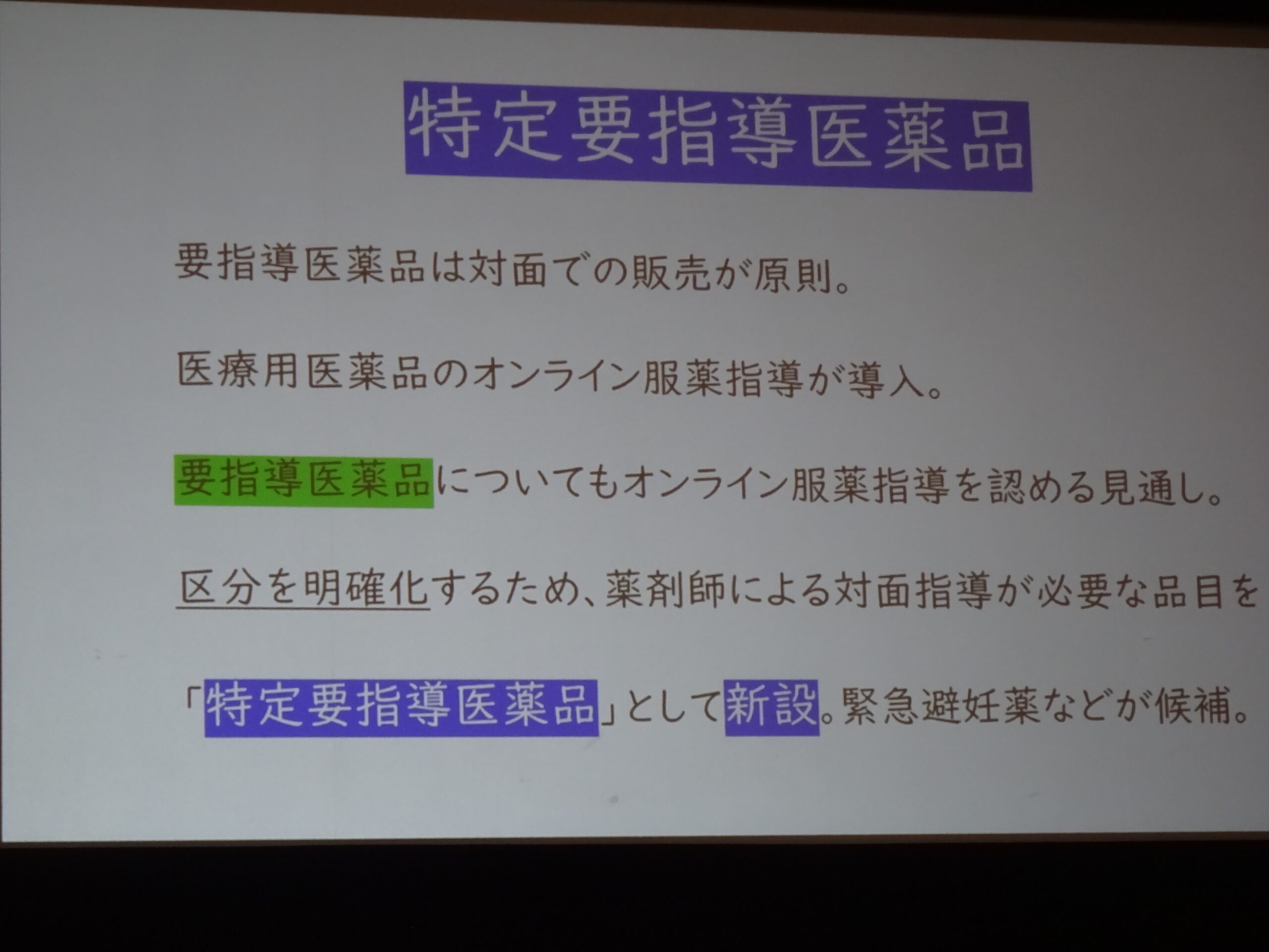 県薬物乱用防止教室に参加