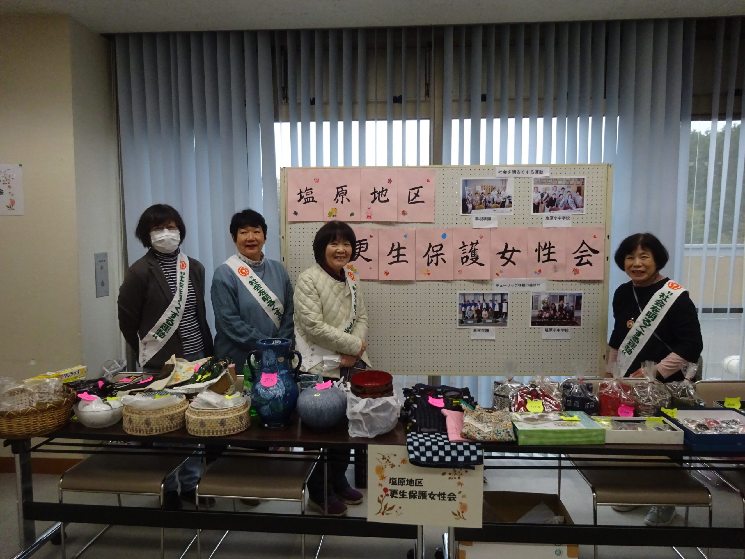 塩原支部更生保護女性会がハロープラザ(箒根地区公民館)で啓発活動