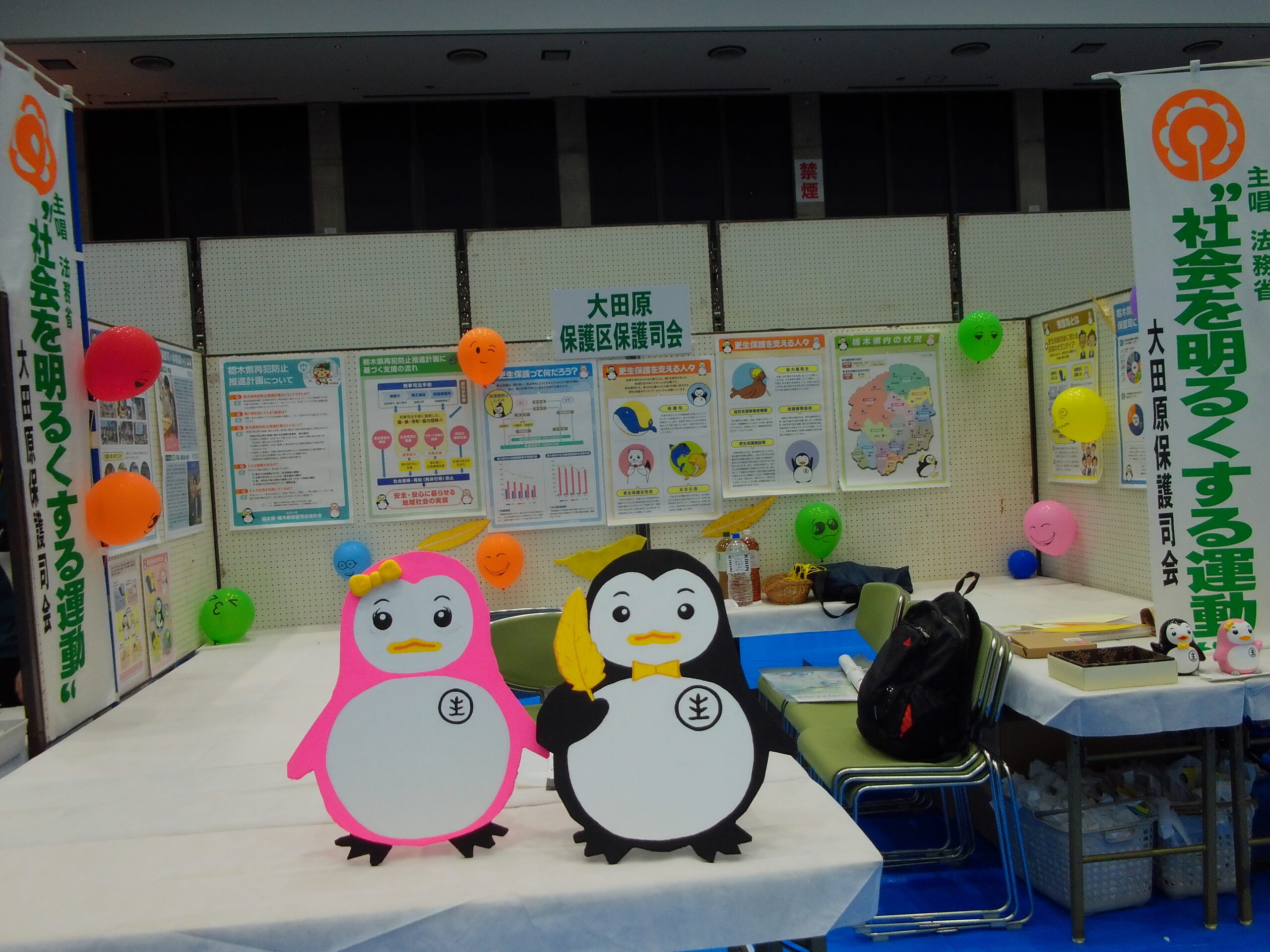 啓発活動（産業文化祭2025.11.1~2）