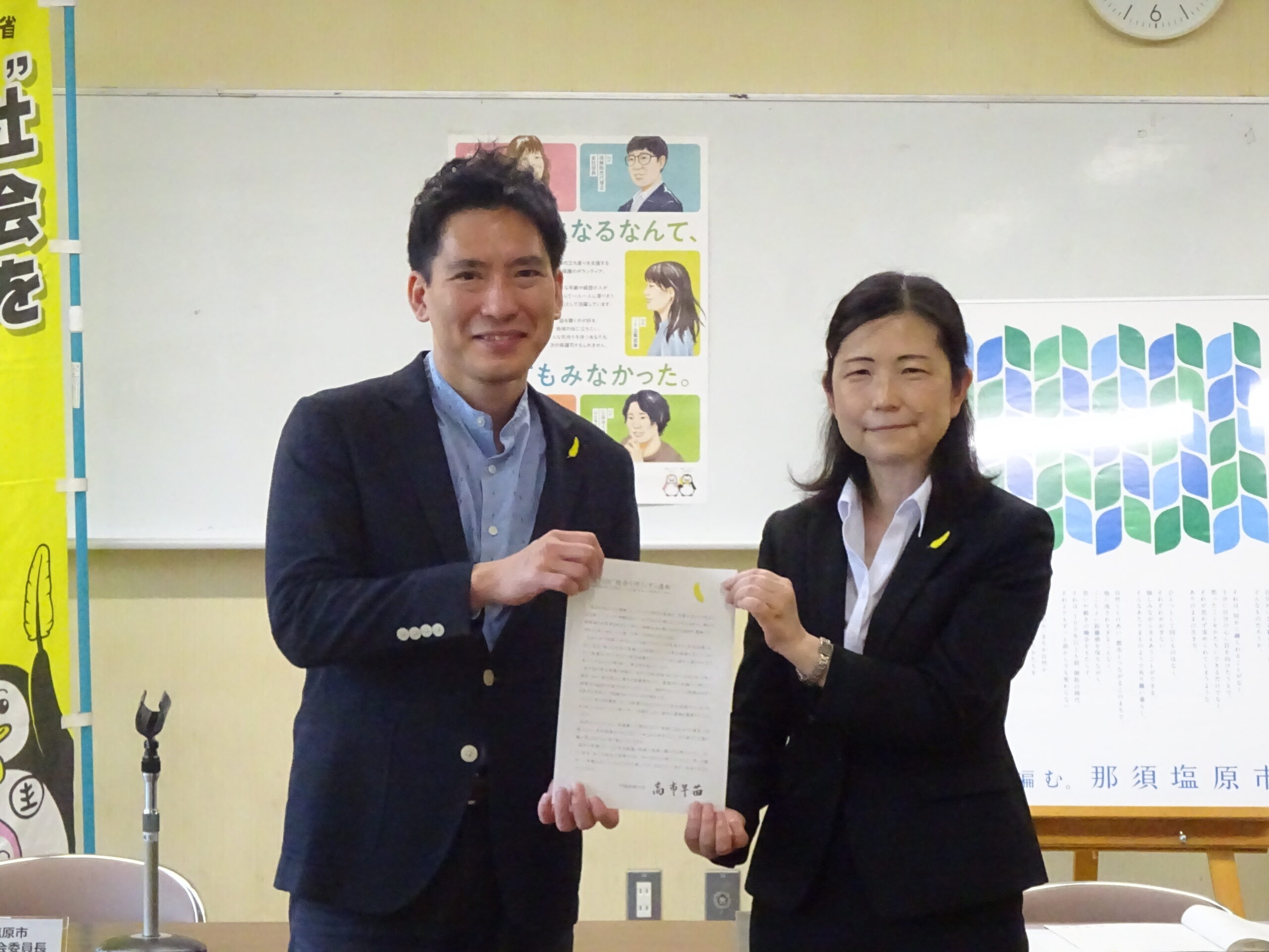 社明運動推進委員会開催される