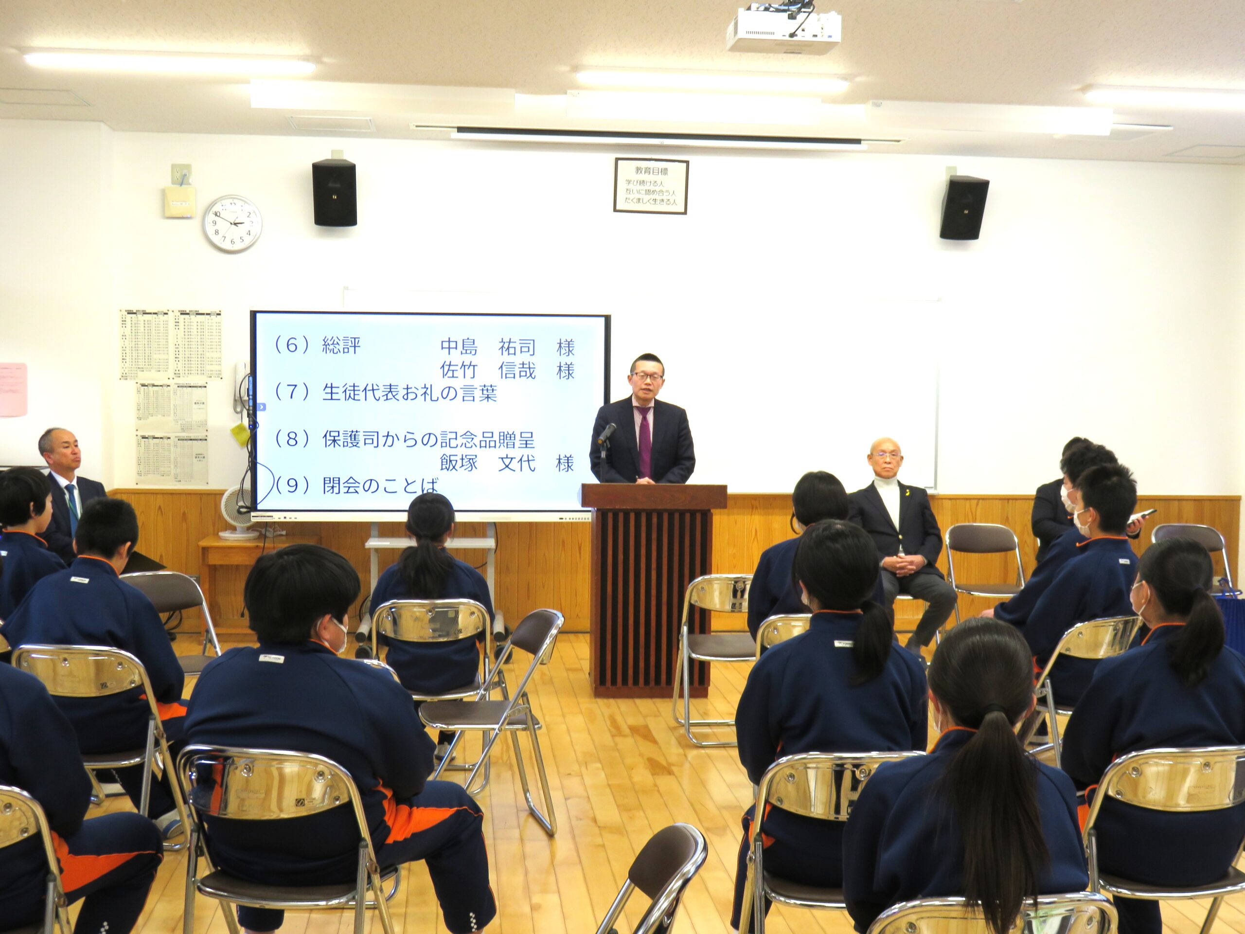 佐野市立葛生義務教学校にて出前授業